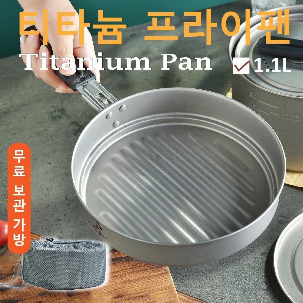 Pure Titanium Camping Tableware Pot Pan Outdoor Portable Ultralight Cookware Equipment 0.8-1.1L Pot
